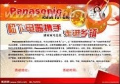 影響中國的十個營銷案例-艾德思奇&陌陌:影響中國2015年度營銷效果金獎