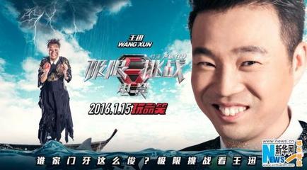 《極限挑戰》極限男人幫:我們6個會永遠在一起 - 熱點資訊 - 中國網江蘇