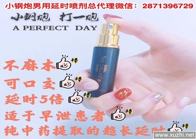 小鋼炮延時噴劑是純中藥成分嗎?有什么不好的副作用嗎?