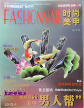 【時尚美甲雜志】最新最全時尚美甲雜志 產品參考信息