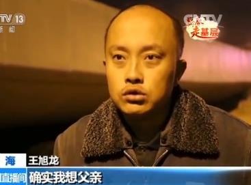 《新聞聯(lián)播》新春走基層 愛心助力 流浪男子一家團(tuán)圓