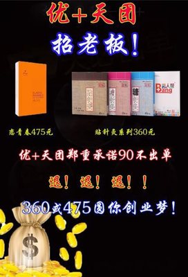 貼針灸男人幫的功效與副作用解析