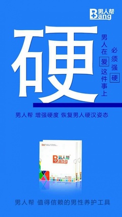 中科『男人幫』產(chǎn)品解析 官網(wǎng)、批發(fā)價(jià)格與作用